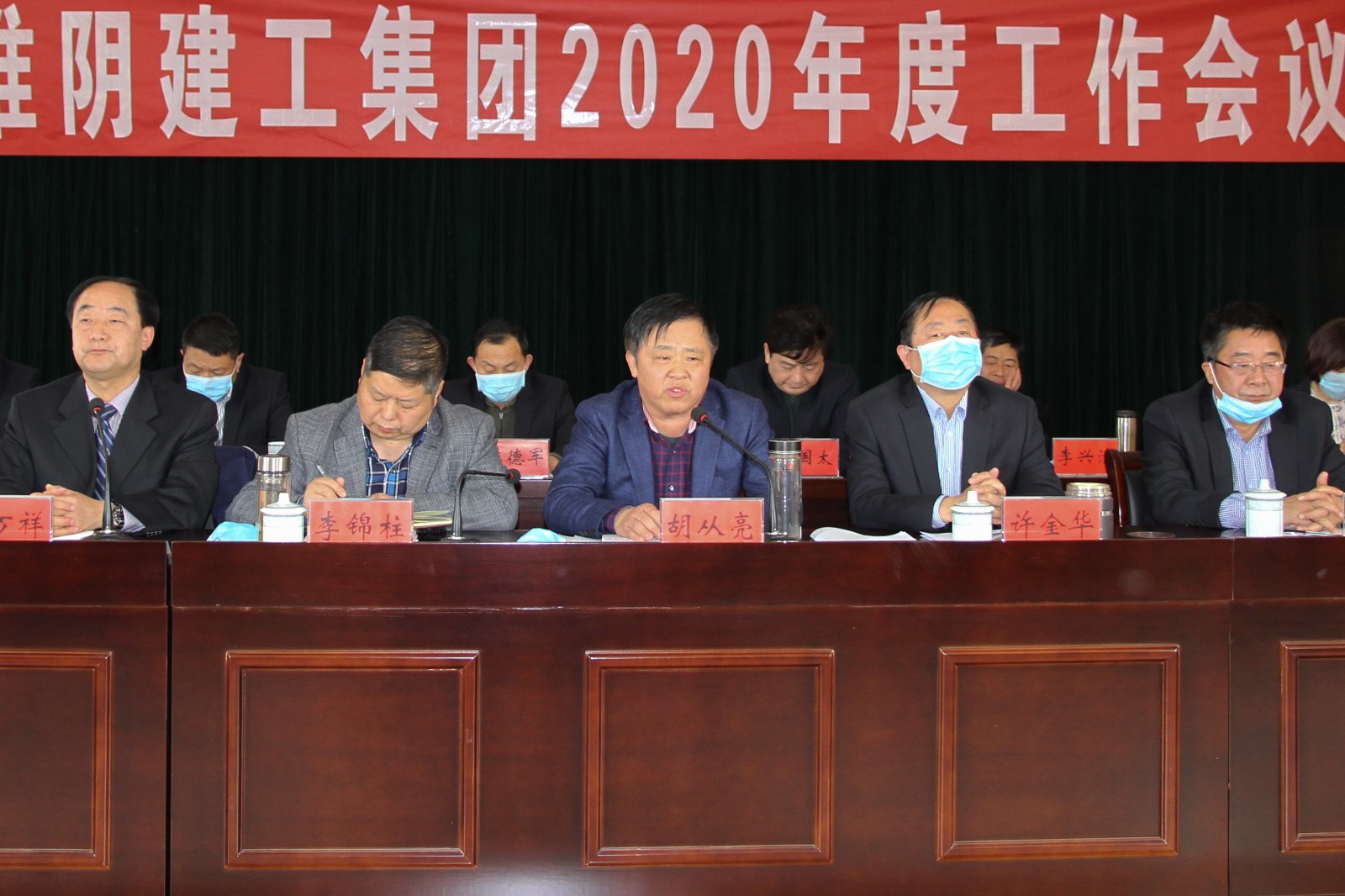 董事长讲话.jpg 董事长讲话.jpg