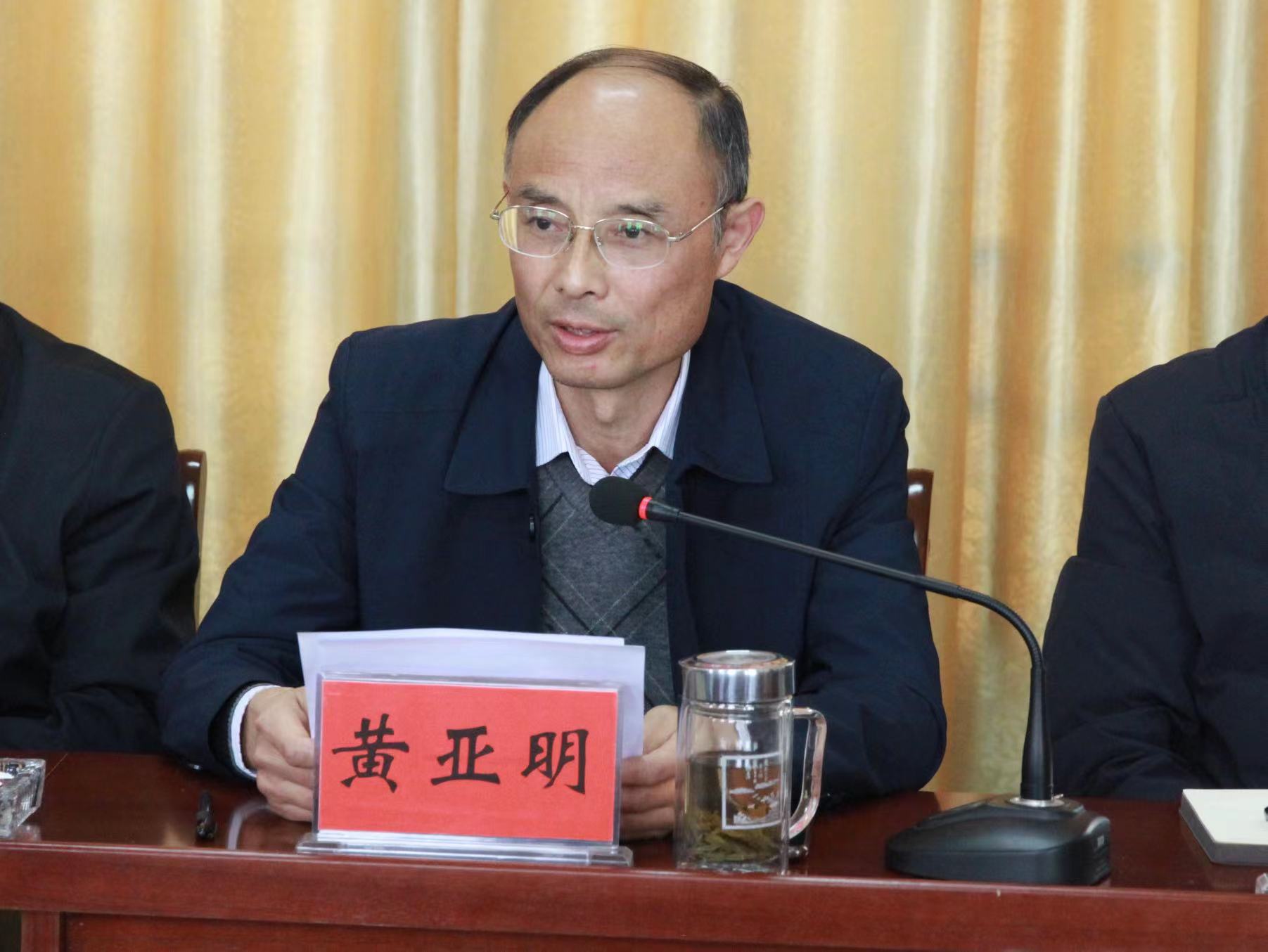 黄亚明主席.jpg 黄亚明主席.jpg